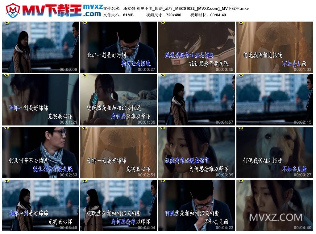 潘立强-相见不晚_国语_流行_MEC01032